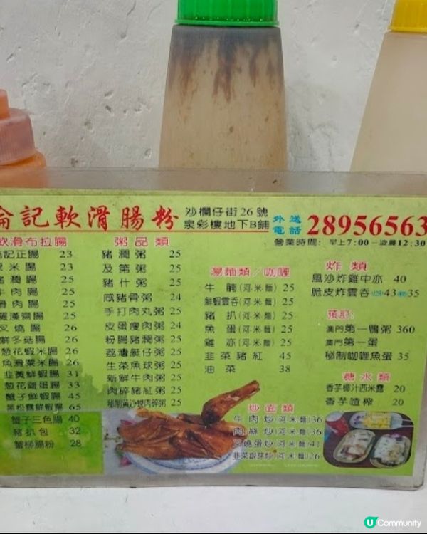 好味道👍🏻倫記軟滑腸粉