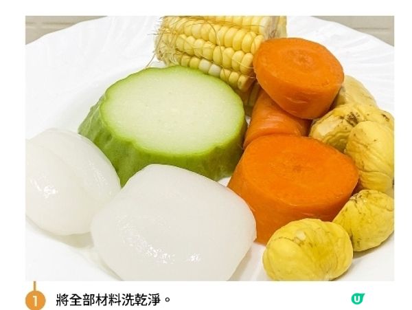 佛手瓜紅蘿蔔海底椰湯