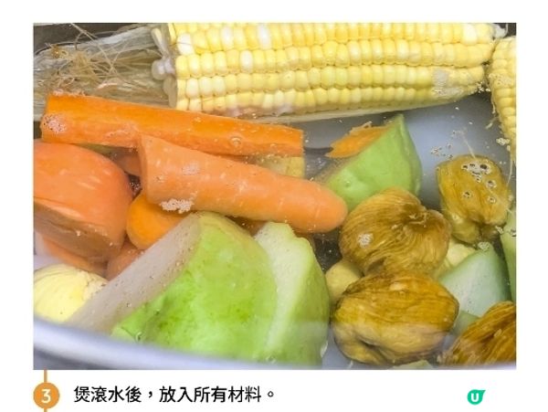 佛手瓜紅蘿蔔海底椰湯