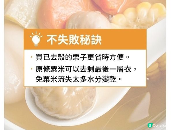 佛手瓜紅蘿蔔海底椰湯