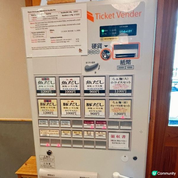 每天只營業3小時的奈良隱世拉麵 — ふじ門製麺