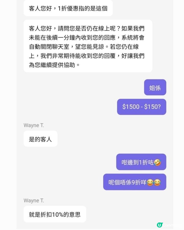 中咗Klook 1折大伏的一天