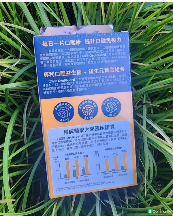 口氣救星！《口咽康》🍋 優惠券等你拎！