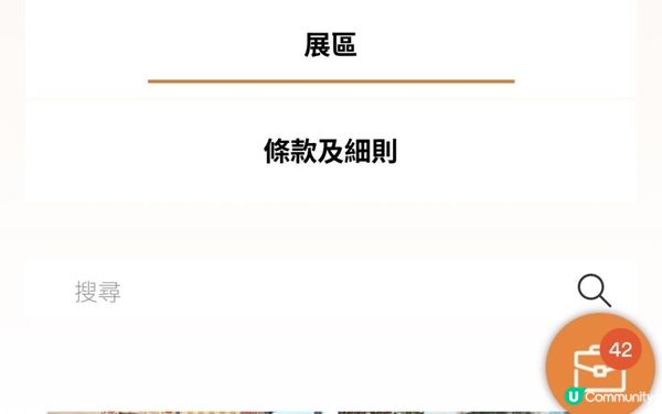 FWD 富衛保險 X 飄色小演員招募｜FWD MAX平台介紹🤩 （附登記會員連結🔗）