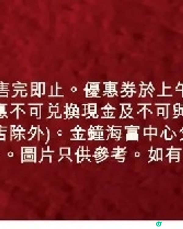 各大快餐店有優惠