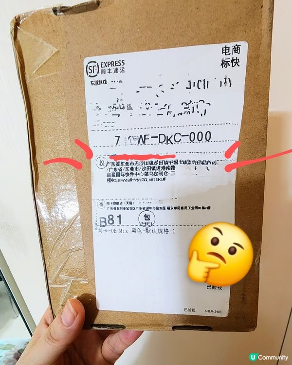 淘寶盒貼紙勁煩？😩  
快啲用呢枝消字跡噴一噴！💨