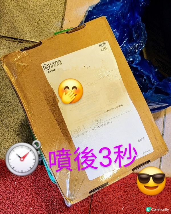 淘寶盒貼紙勁煩？😩  
快啲用呢枝消字跡噴一噴！💨