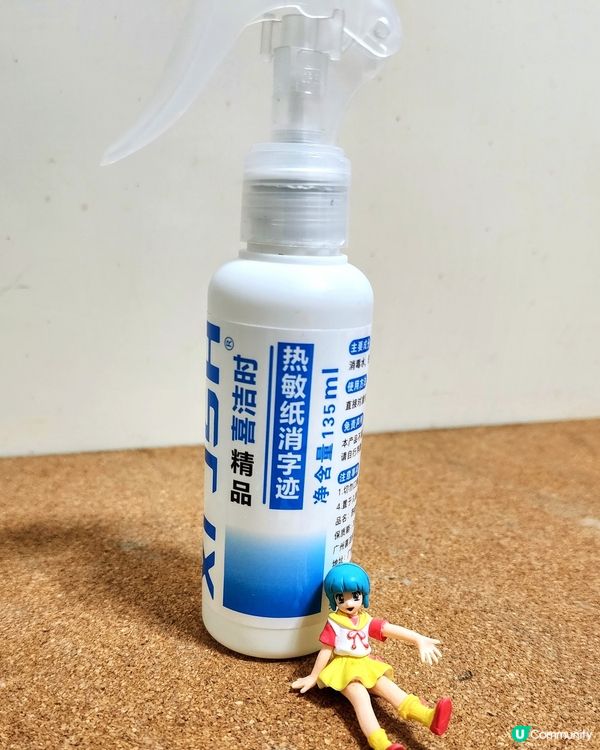 淘寶盒貼紙勁煩？😩  
快啲用呢枝消字跡噴一噴！💨