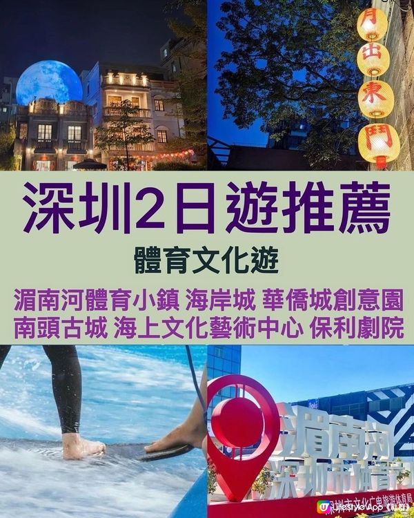 深圳奇妙世界之旅🥳