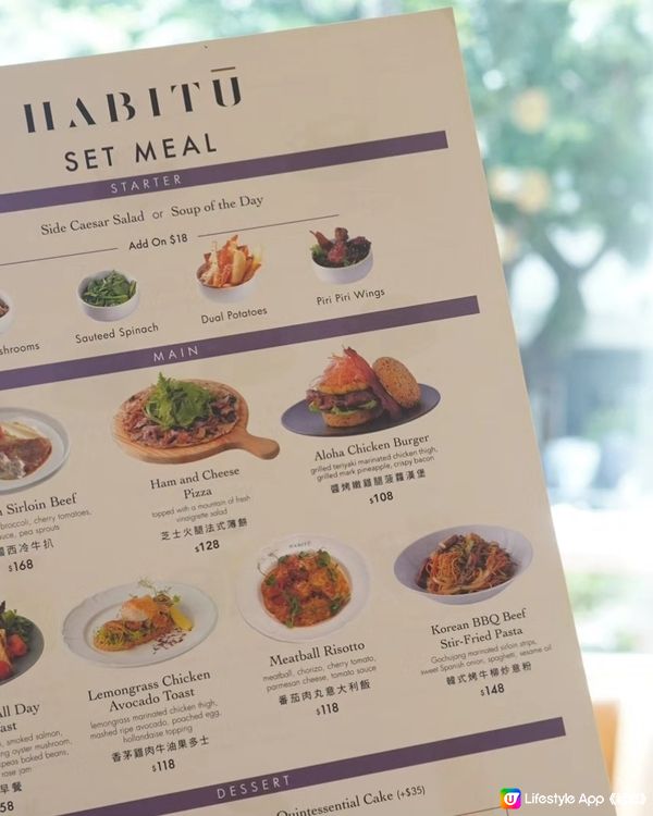 夏日清新午餐🤍Habittu Table