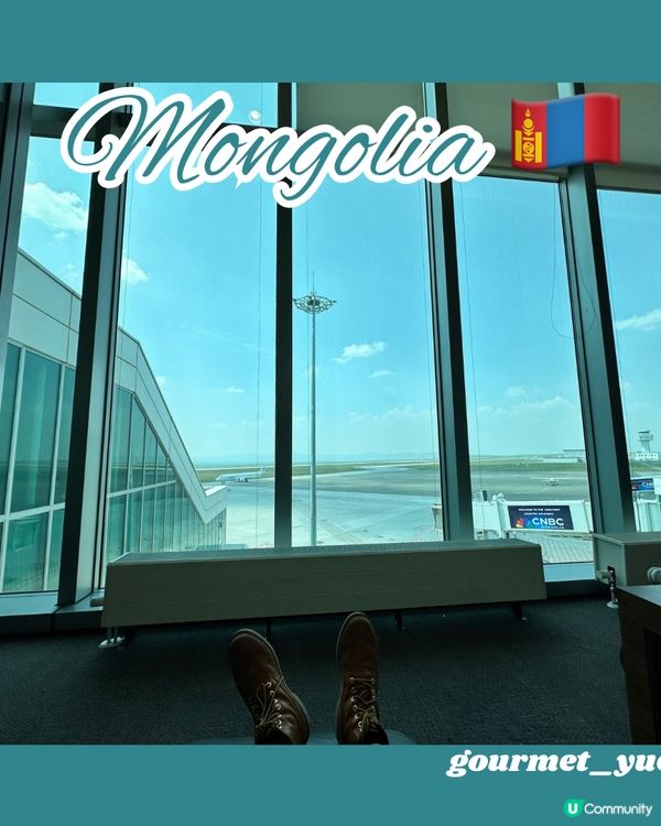 【直航飛蒙古國🇲🇳】