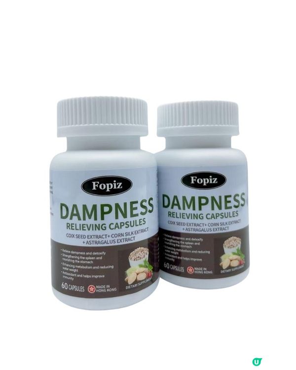 濕氣纏身點算好？😱