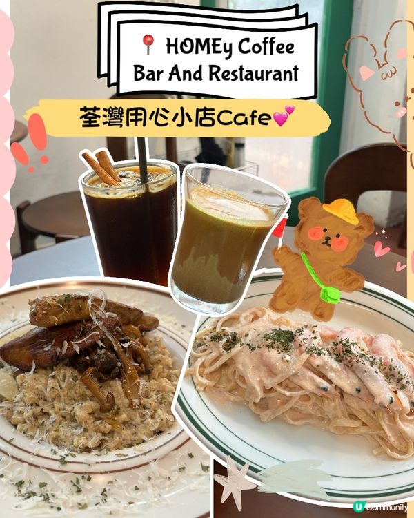 荃灣高質手工意粉小店Cafe 🍝💯✨