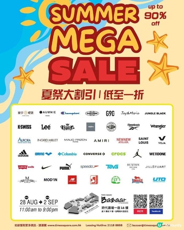 時代廣場Bazaar低至一折