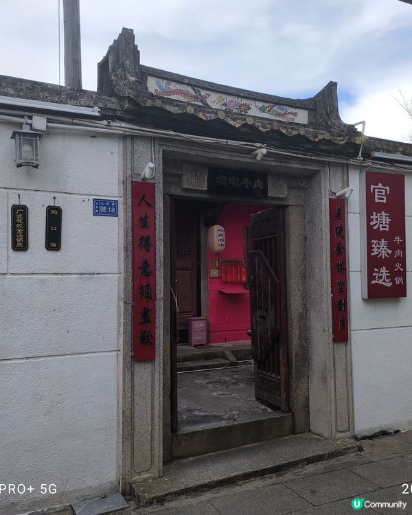 去潮州食古式古鄉潮州牛肉火鍋