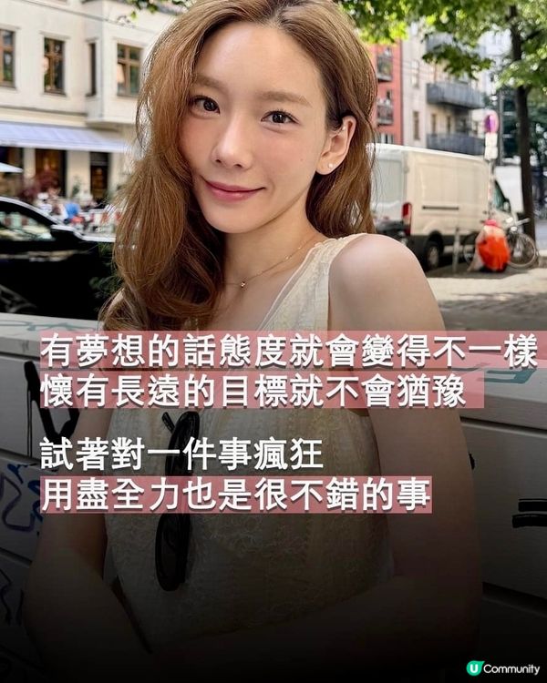 😍金太妍金句分享💪