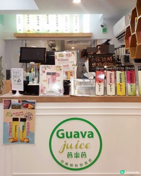 Guava juice 芭樂芭繽紛鮮果飲

