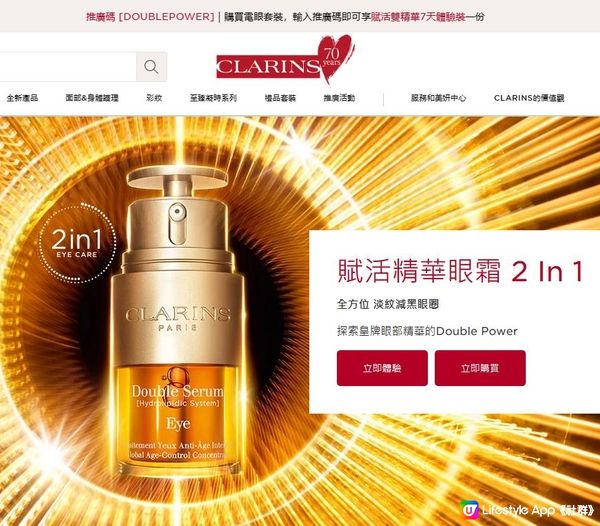 CLARINS皇牌 DoubleSerumEye 賦活精華眼霜