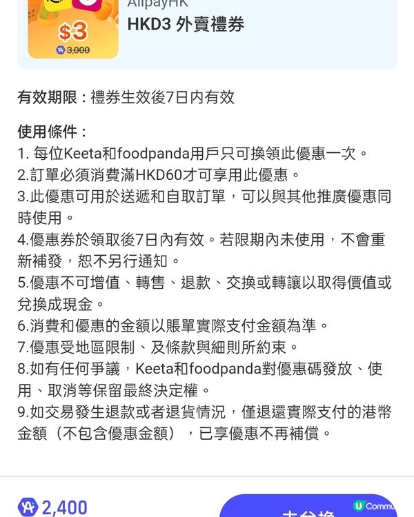免費領取限定外賣優惠電子優惠券！快啲嚟搶！🤩🥡💰