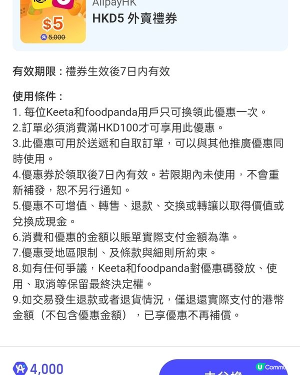 免費領取限定外賣優惠電子優惠券！快啲嚟搶！🤩🥡💰