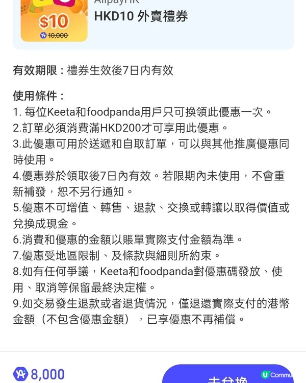 免費領取限定外賣優惠電子優惠券！快啲嚟搶！🤩🥡💰