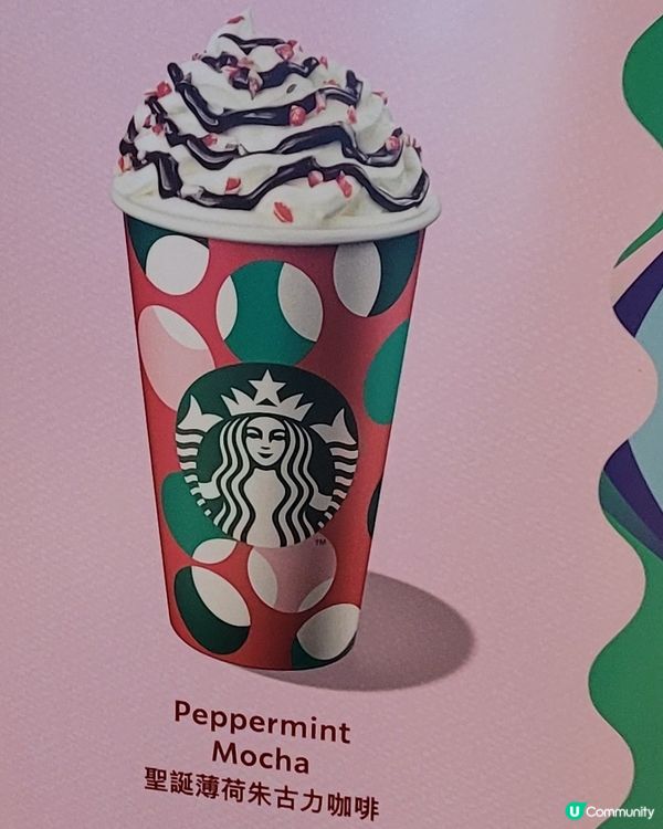 必試！starbucks聖誕薄荷朱古力咖啡
