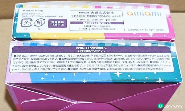 2025年8月Funbid開箱分享 - 星夢學園 大空明Generation x Marion Crepes即影即有相 收藏卡 -