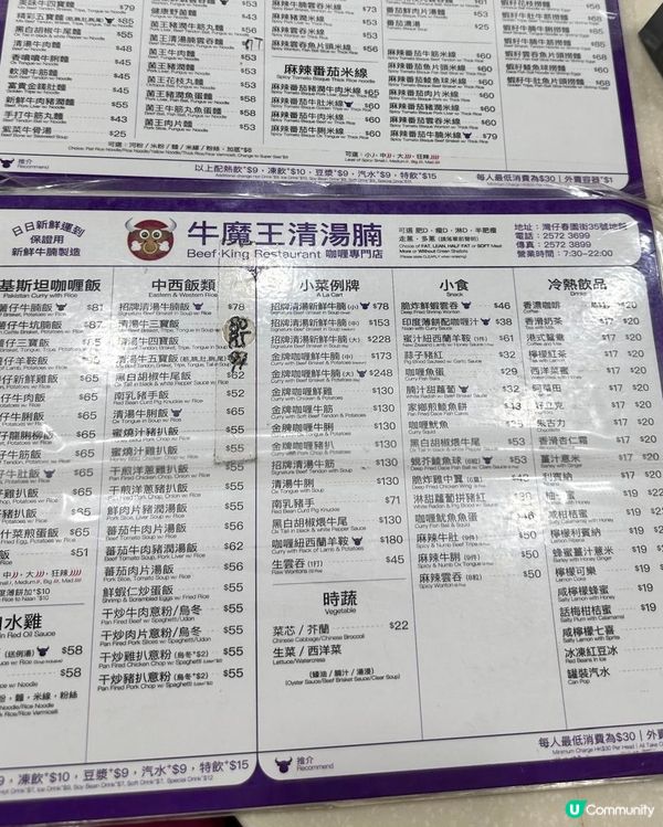 清湯腩咖喱專門店😍牛坑腩+咖喱薄餅同樣出色