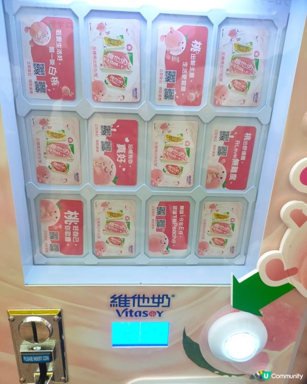 白桃打卡 & 豆奶試飲派發點s登場！🍑 🍼 