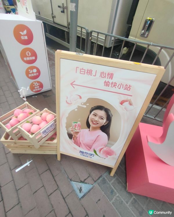 白桃打卡 & 豆奶試飲派發點s登場！🍑 🍼 