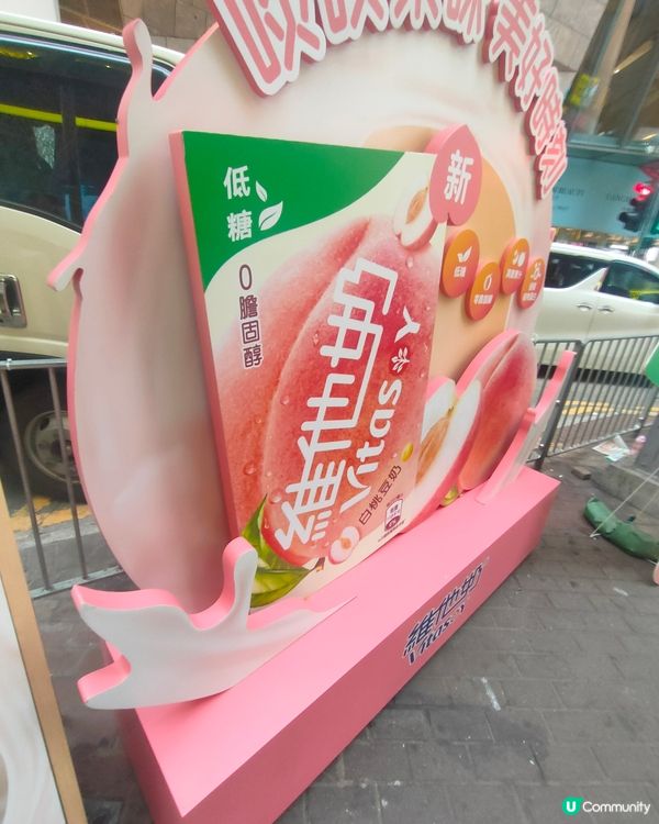 白桃打卡 & 豆奶試飲派發點s登場！🍑 🍼 