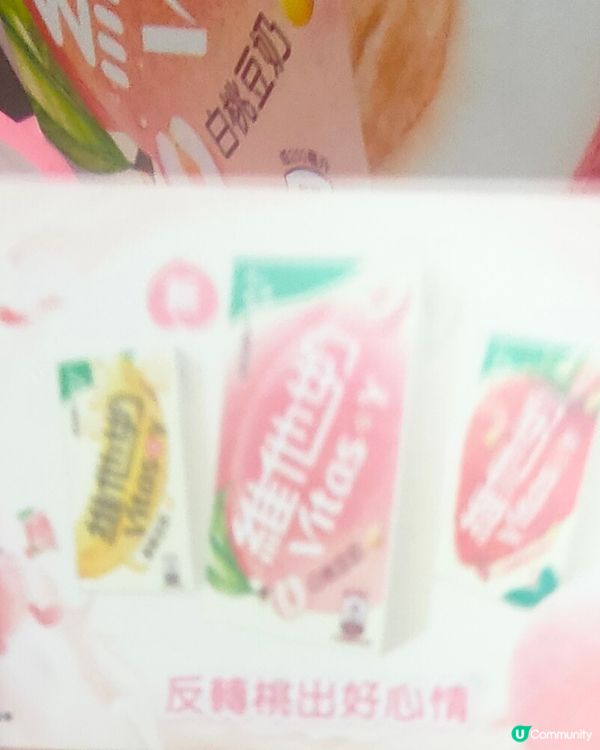 白桃打卡 & 豆奶試飲派發點s登場！🍑 🍼 