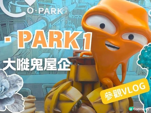 【大嘥鬼改過自新👁️】廚餘去咗邊⁉️ 廚餘大變身｜香港｜