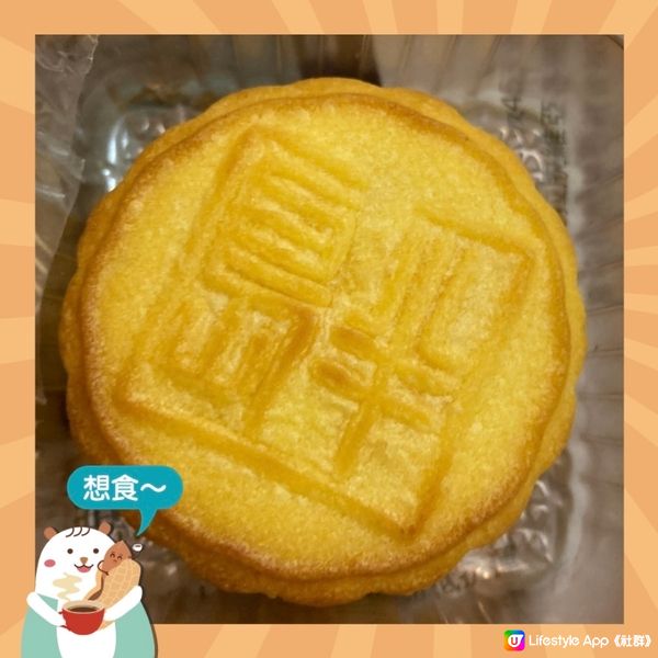 中秋奶黃月餅開箱 🥮🥮🥮