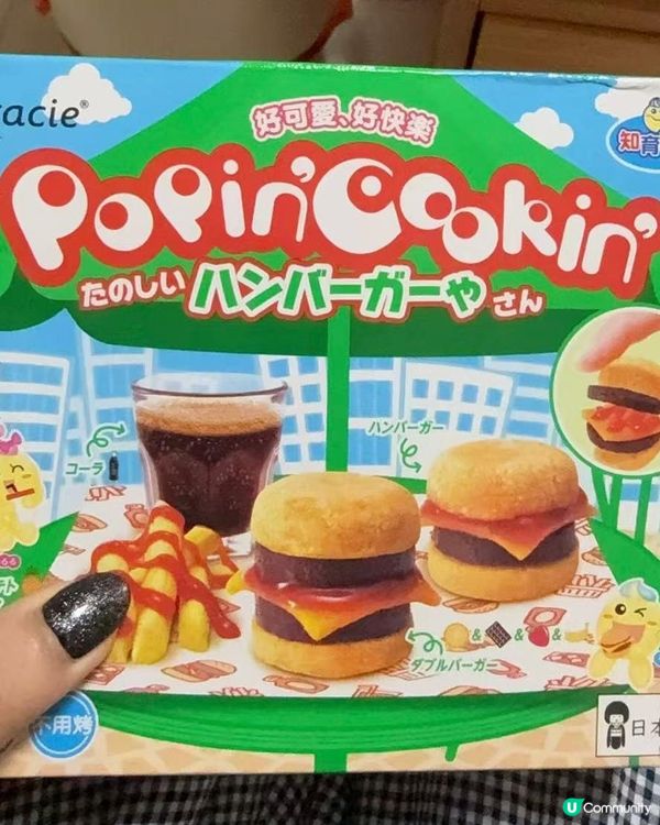 親子玩具：自製漢堡包薯條