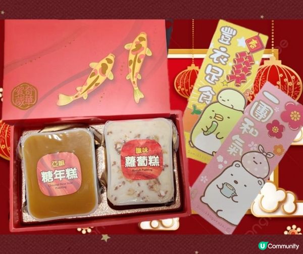 奇華餅家 賀年禮盒 角落小顆伴