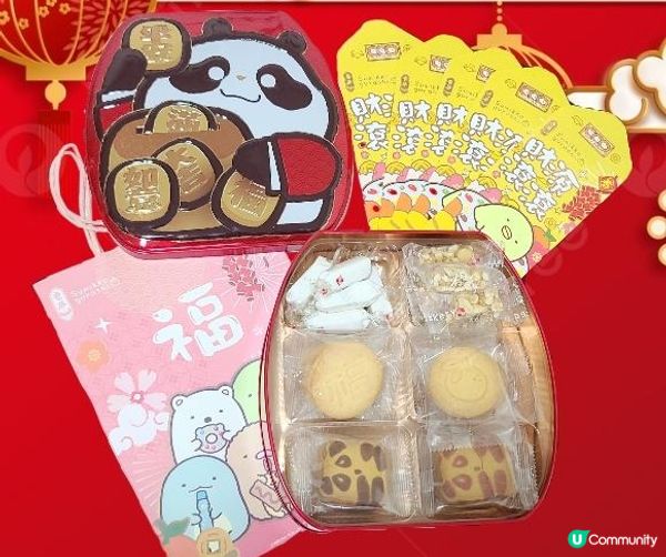 奇華餅家 賀年禮盒 角落小顆伴