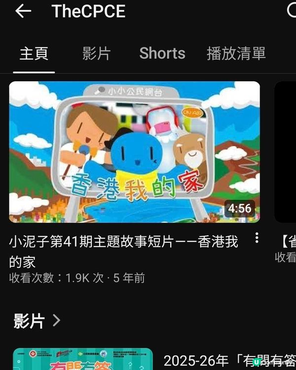 公民教育委員會