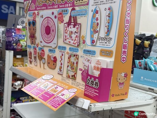 熱話🔥!曬黑Hello Kitty一番賞