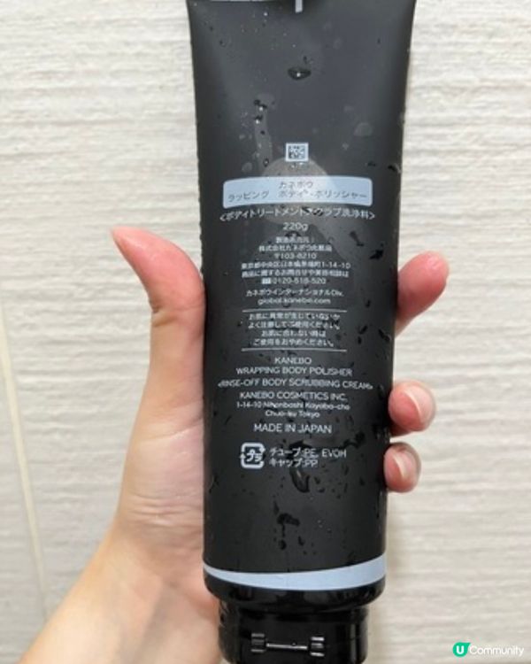 KANEBO 水膜亮澤身體磨砂膏