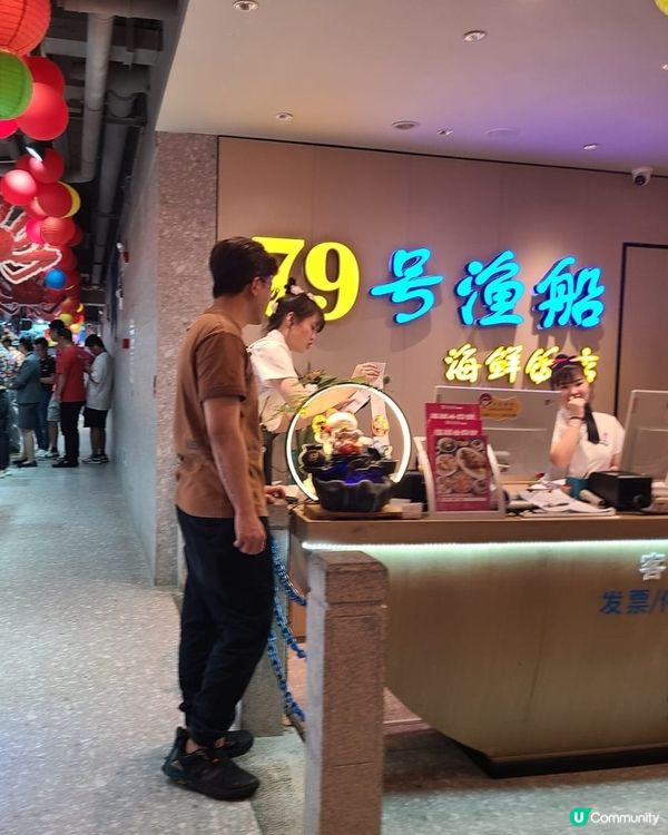 ✨️深圳79號漁船海鮮店😍✨️