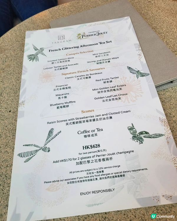「法式金箔下午茶」✨