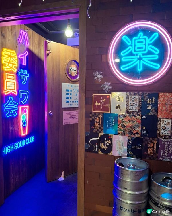 尖沙咀日式居酒屋樂酒場🏮 食材高質，環境一流！😋