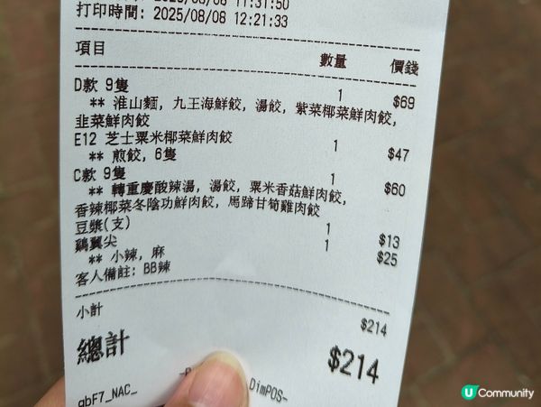 屯門周記手工餃子，藏在景峰小巷的餃子驚喜