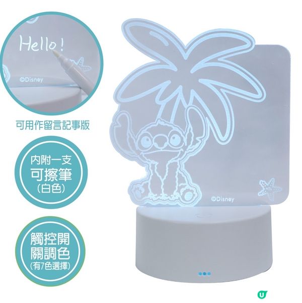 ⭐史迪仔 - 彩色燈記事板⭐