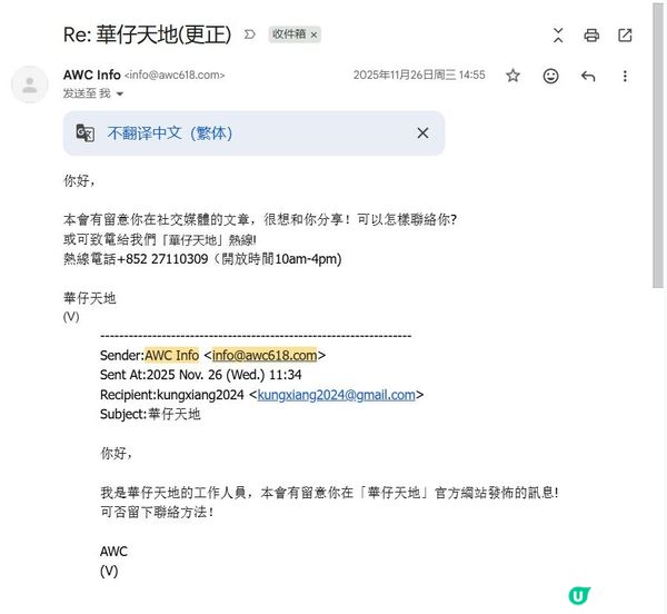 龔翔日記 謝謝劉德華教會我堅持長期主義，我收到華仔天地郵件了