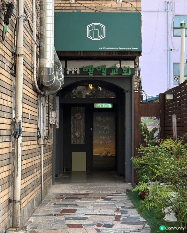 🇰🇷釜山必食手工蛋撻‼️士多啤梨開心果撻💗