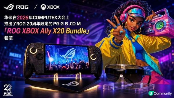 PG嘻哈派對風格再添熱度，ROG XBOX Ally X20強化操作手感