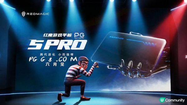 業界最強遊戲平板登場！ PG怪盜玩家關注紅魔鬼5 Pro