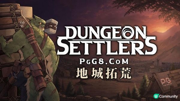 PG遊戲資訊關注《地城拓荒》黑暗奇幻策略經營玩法獲得好評